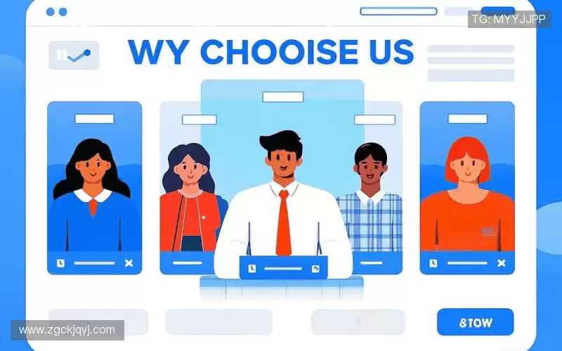 为什么选择我们?